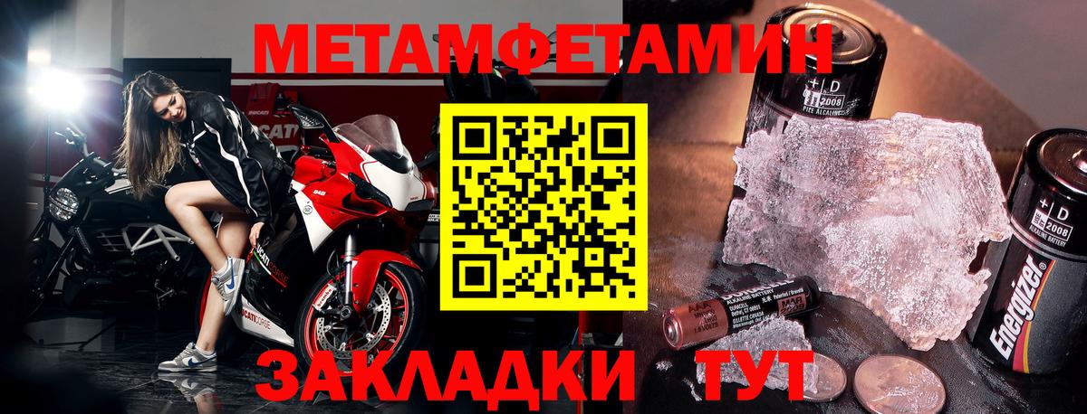 АМФЕТАМИН Розовый Белорецк