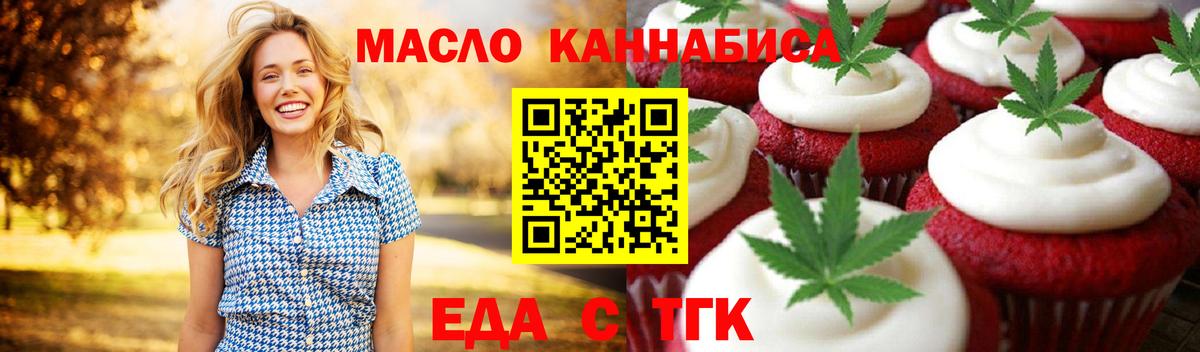 Cannafood конопля  Вход с VPN  Белорецк 