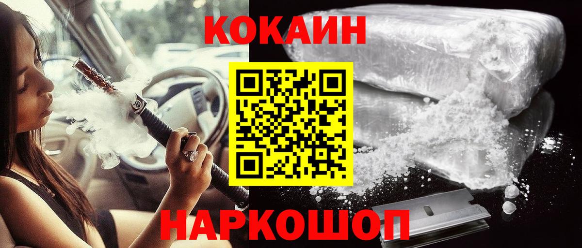 COCAIN Боливия Белорецк