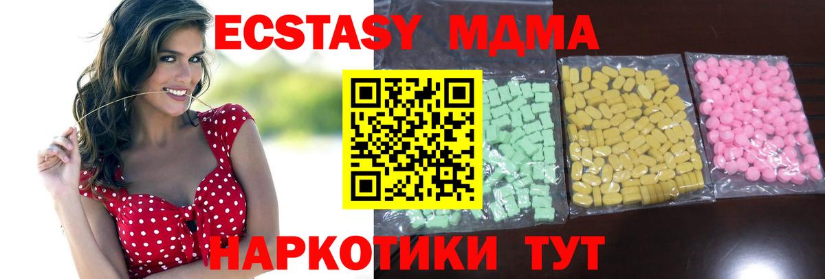   ссылка  Ecstasy MDMA  Экстази Cube  Вход с VPN  Белорецк 