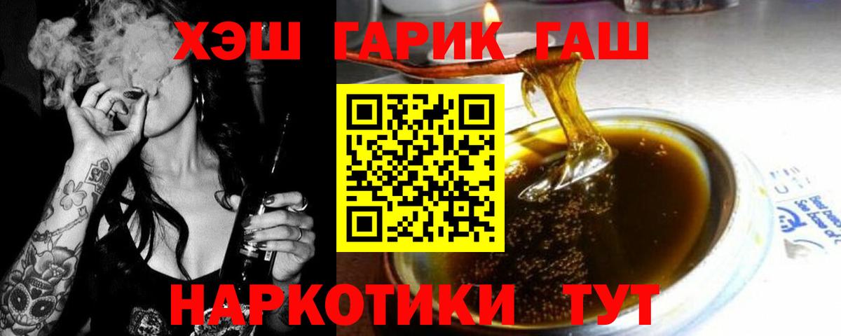 ГАШИШ индика сатива Белорецк