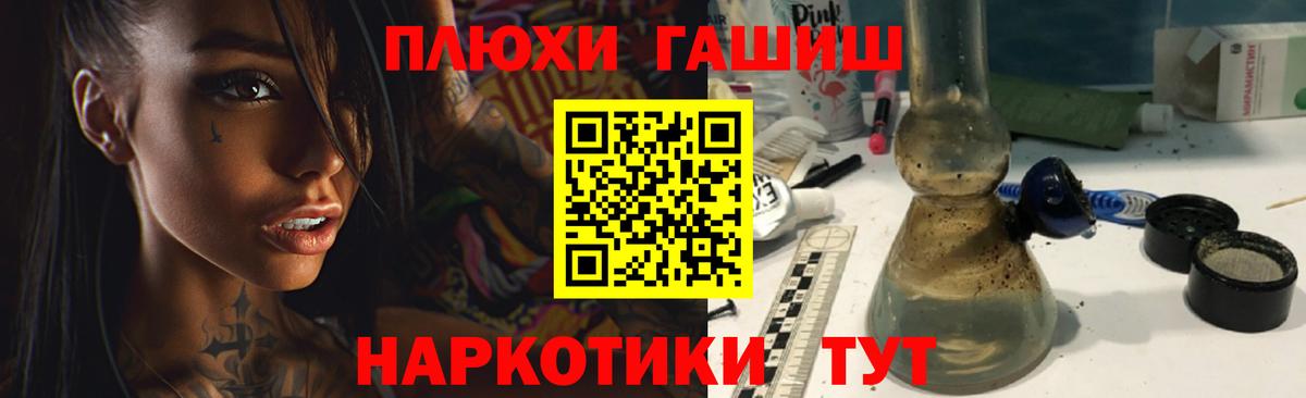 Гашиш 40% ТГК  Гашиш убойный  даркнет сайт  Вход с VPN  Белорецк 