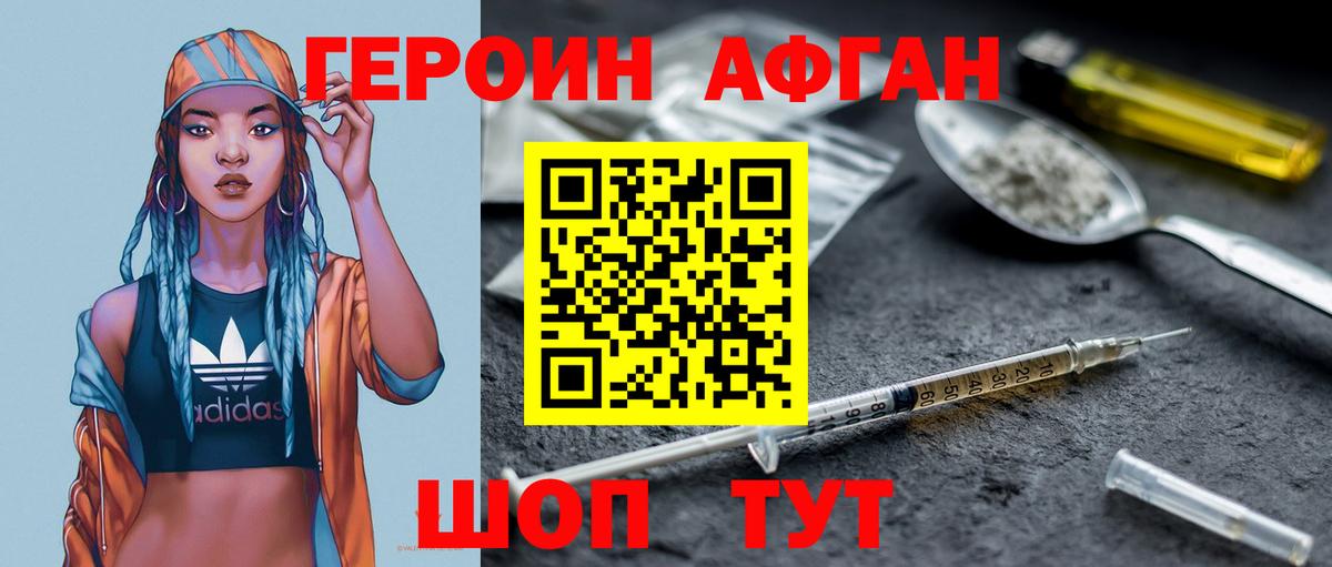 Героин хмурый  ГЕРОИН  Белорецк  Вход с VPN 