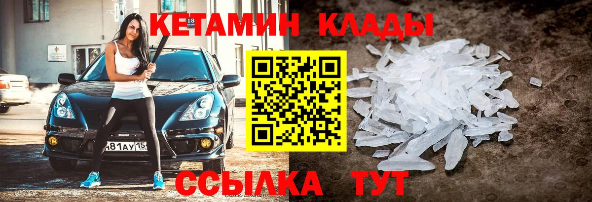 Кетамин VHQ  Кетамин ketamine  Белорецк  Вход с VPN 