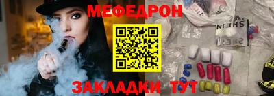 MESCALINE Белореченск