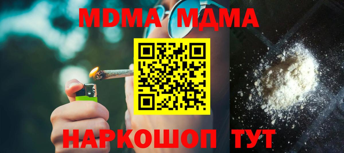 MDMA crystal  Вход с VPN  Белорецк  МДМА VHQ 