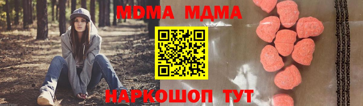 МДМА crystal Белорецк