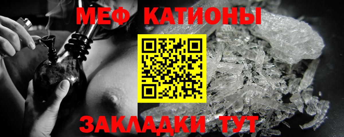   как зайти  МЕФ мяу мяу  Мефедрон  Вход с VPN  Мефедрон мяу мяу  Белорецк 