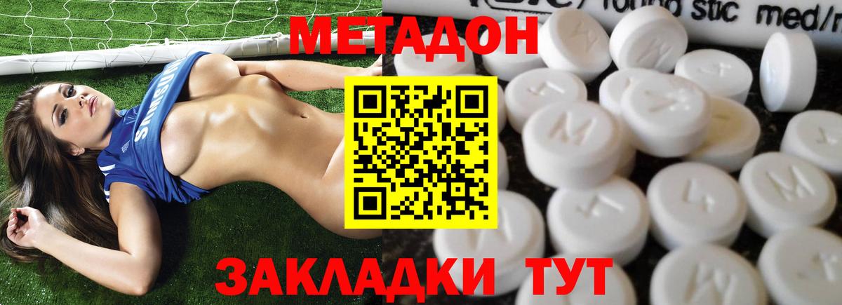 МЕТАДОН мёд  Вход с VPN  blacksprut ONION  Метадон мёд  Белорецк 