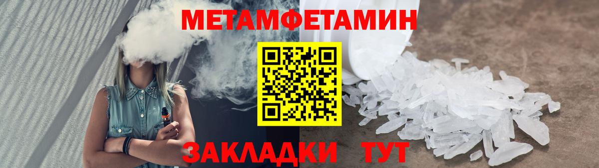 Метамфетамин мет Белорецк