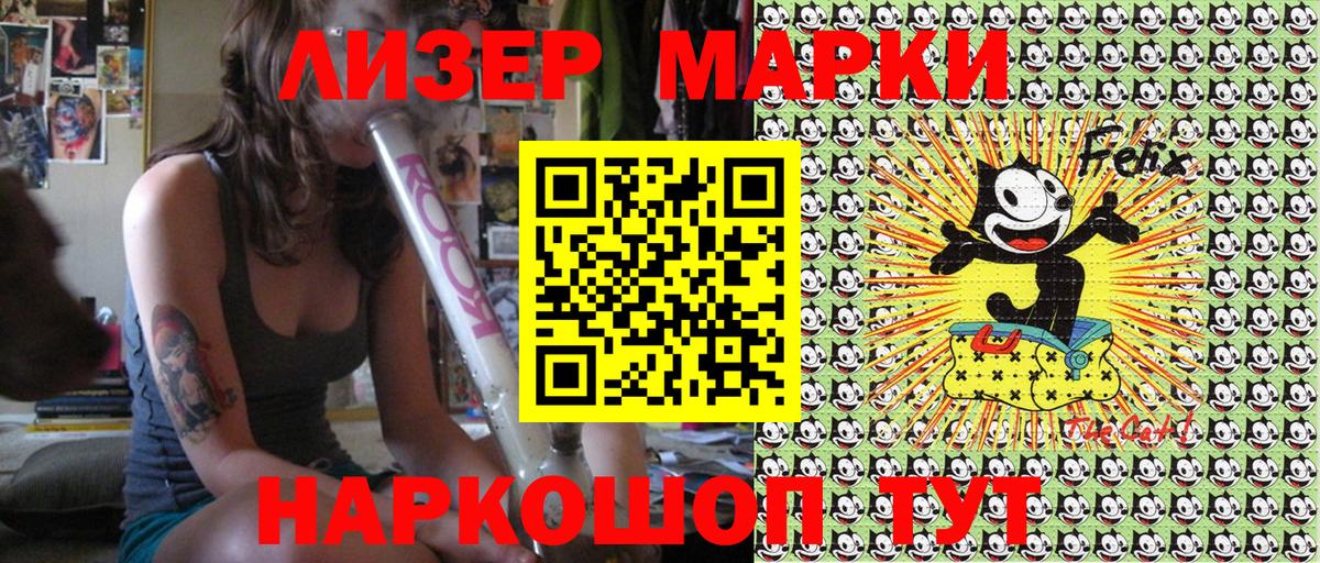 Марки 25I-NBOMe 1,8мг  Вход с VPN  купить наркотики сайты  Белорецк 