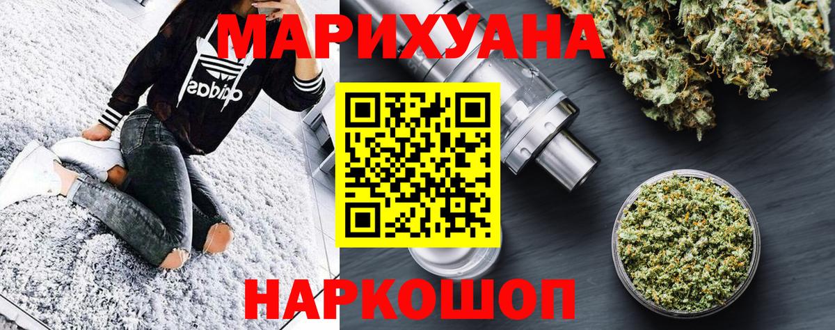 МАРИХУАНА MAZAR  Марихуана гибрид  МАРИХУАНА сатива  Вход с VPN  Белорецк 